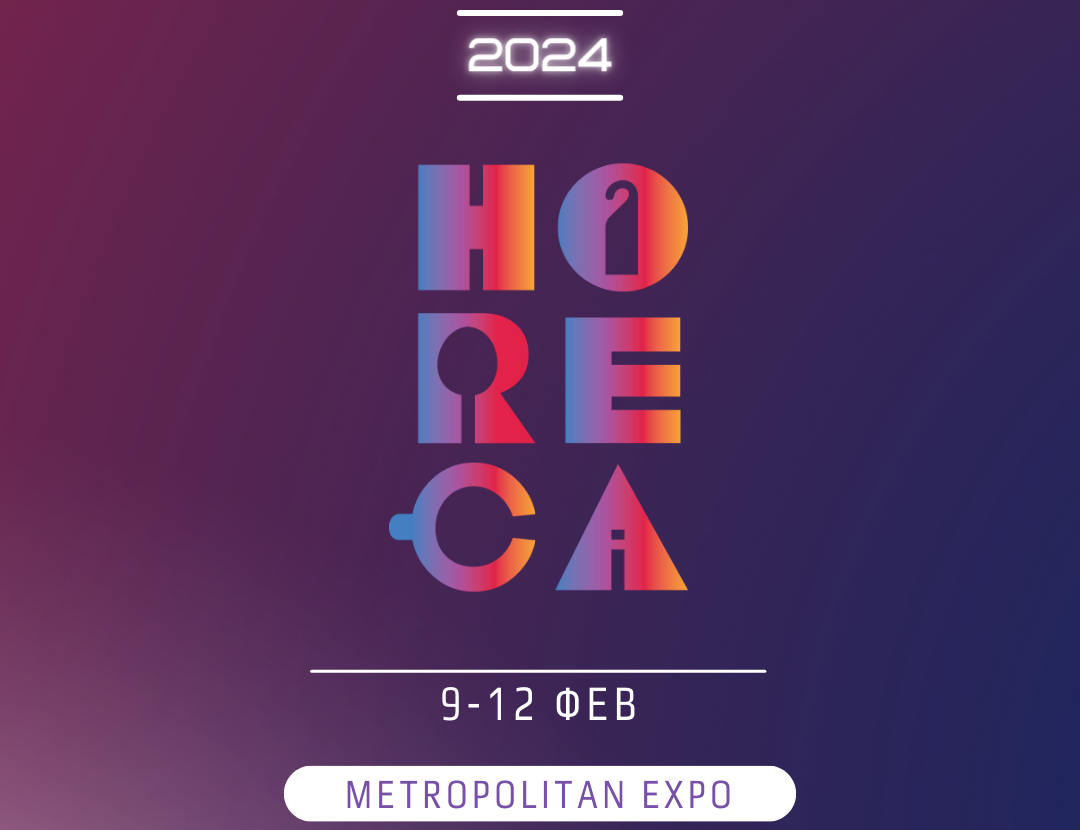 HORECA 2024 | Noisis